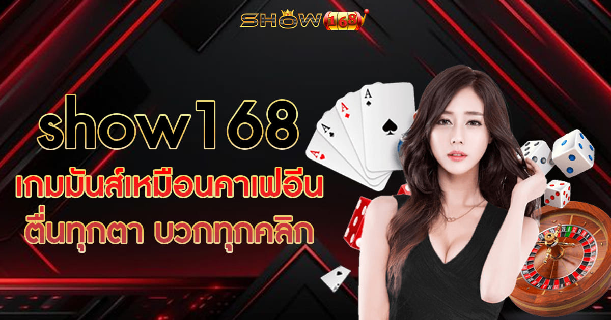 show168